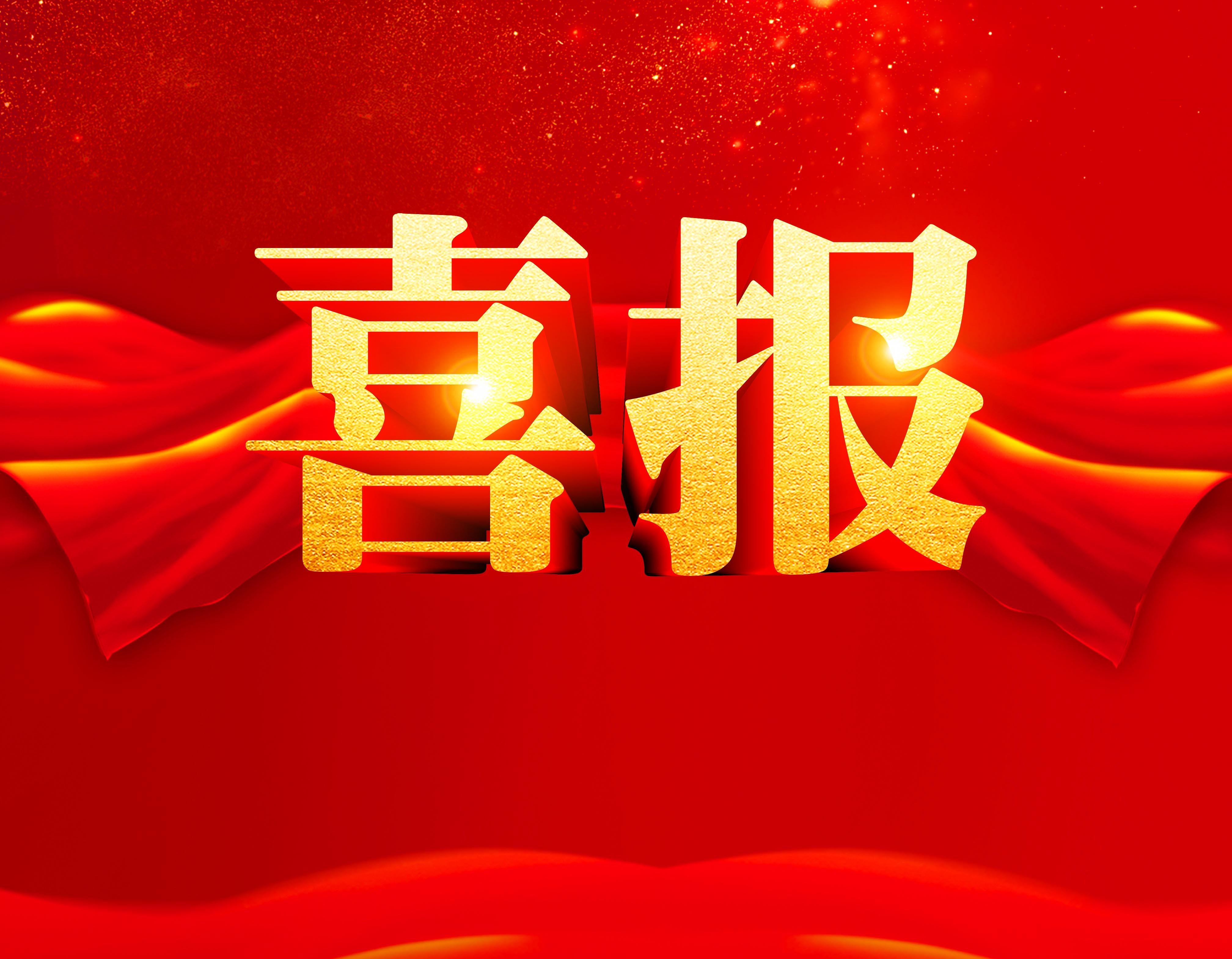 和记娱乐·H88(中国游)怡情博娱官网