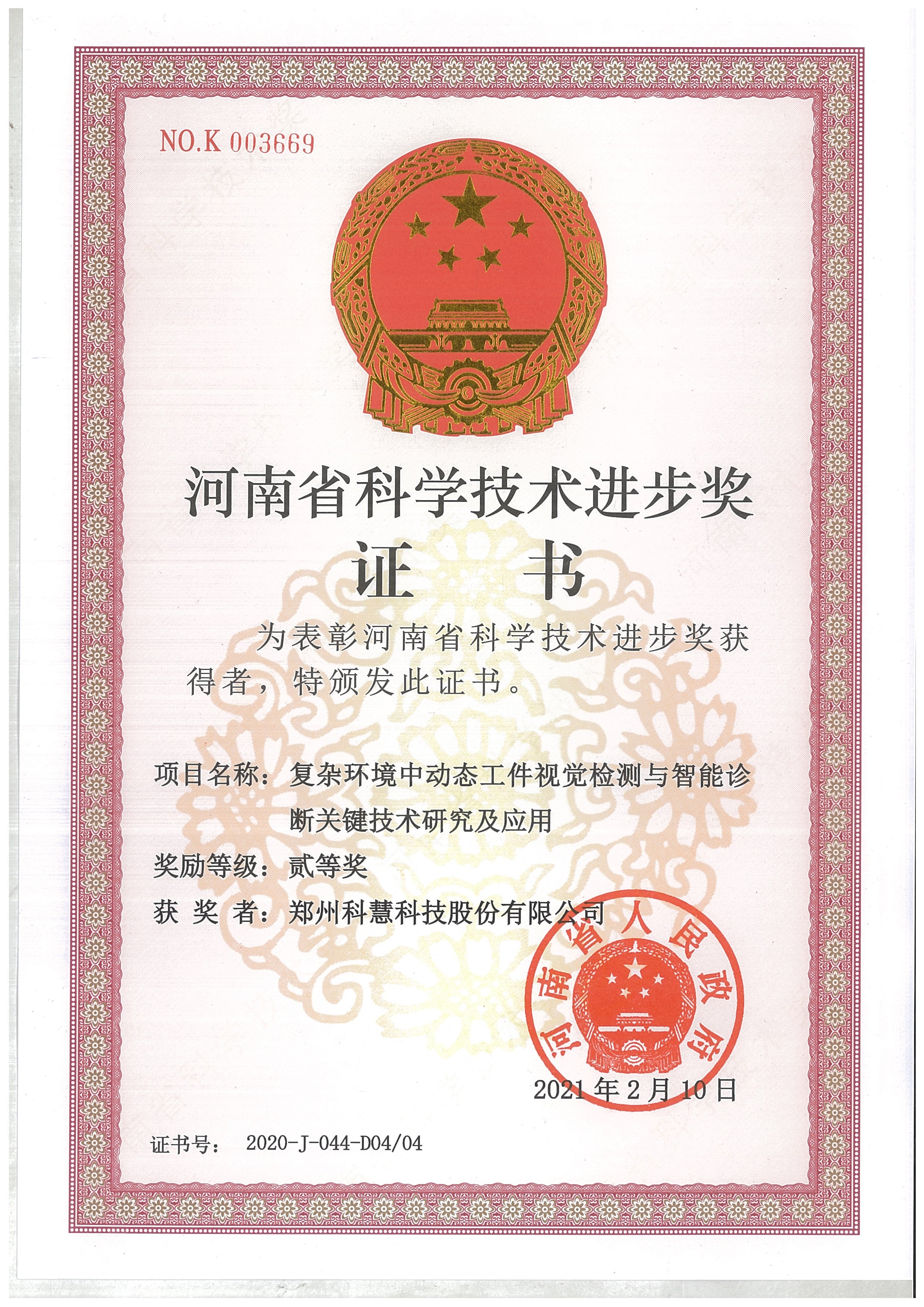 和记娱乐·H88(中国游)怡情博娱官网